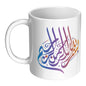 Colorful Bismillah/Alhamdullah