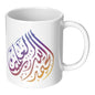 Colorful Bismillah/Alhamdullah