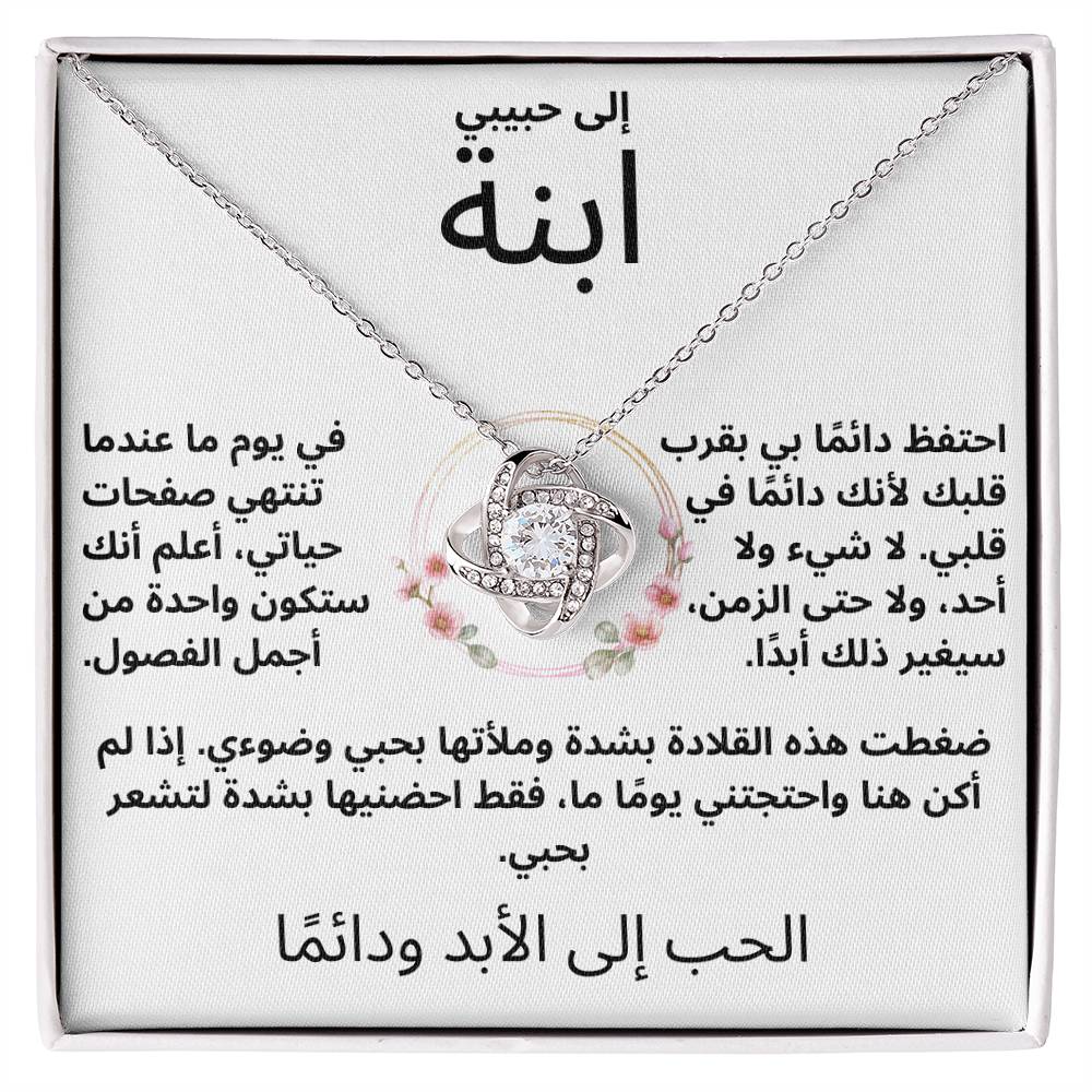 ابنتي الغالية - Precious Daughter