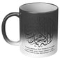 Shahada Reveal Mug