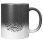Shahada Reveal Mug